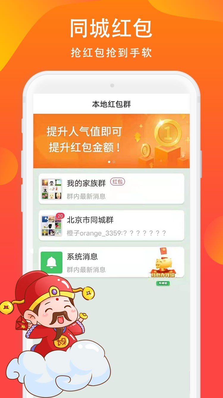 ���غ��Ⱥappv1.0.0 �ֻ���