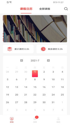 ѧ���ſ���appv1.0.0 ���°�