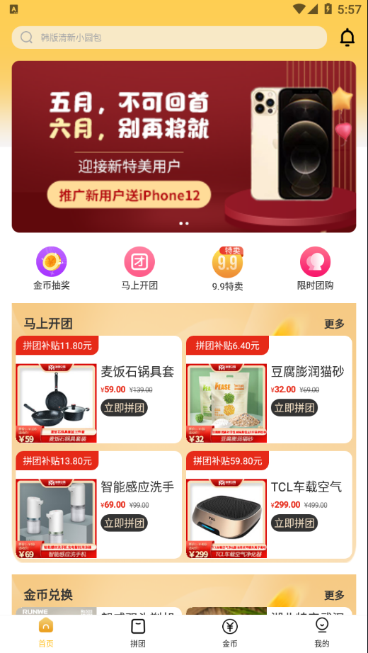 ��������appv5.0.9 ���°�