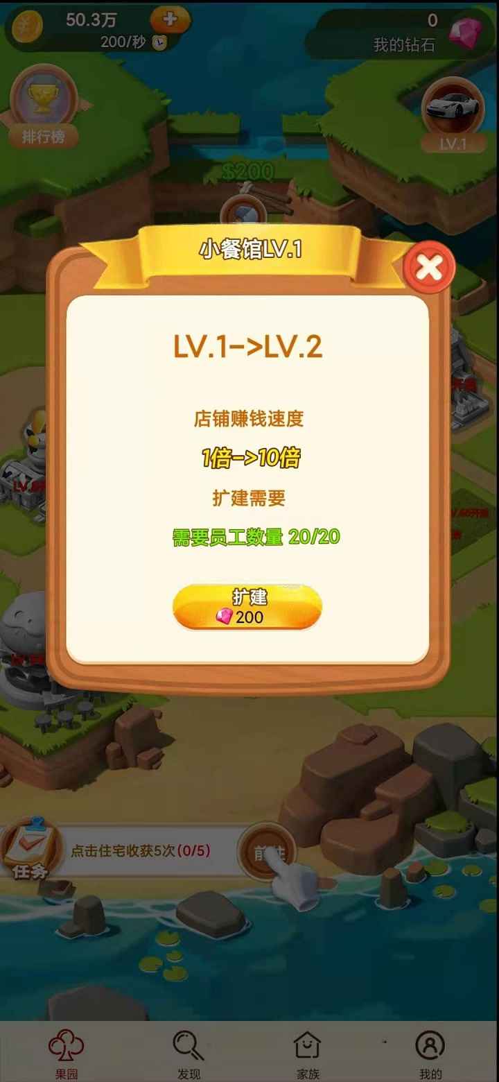 ģ��ׯ԰�����v1.0 ����