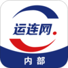 运连网员工端appv1.0.25 最新版