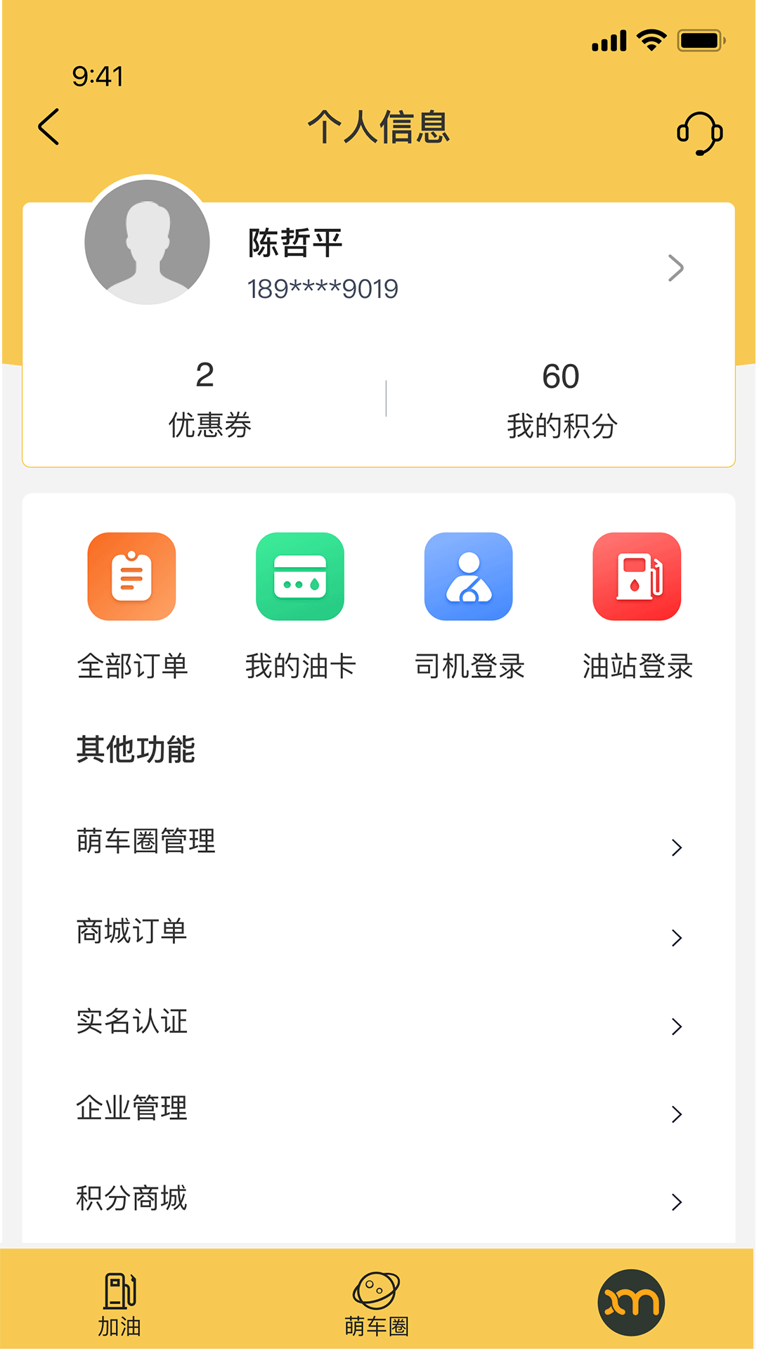 С�ȼ��͹ٷ���v1.0.3 �ֻ���