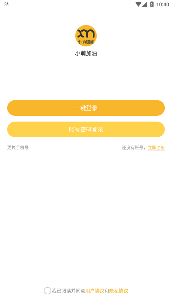 С�ȼ��͹ٷ���v1.0.3 �ֻ���