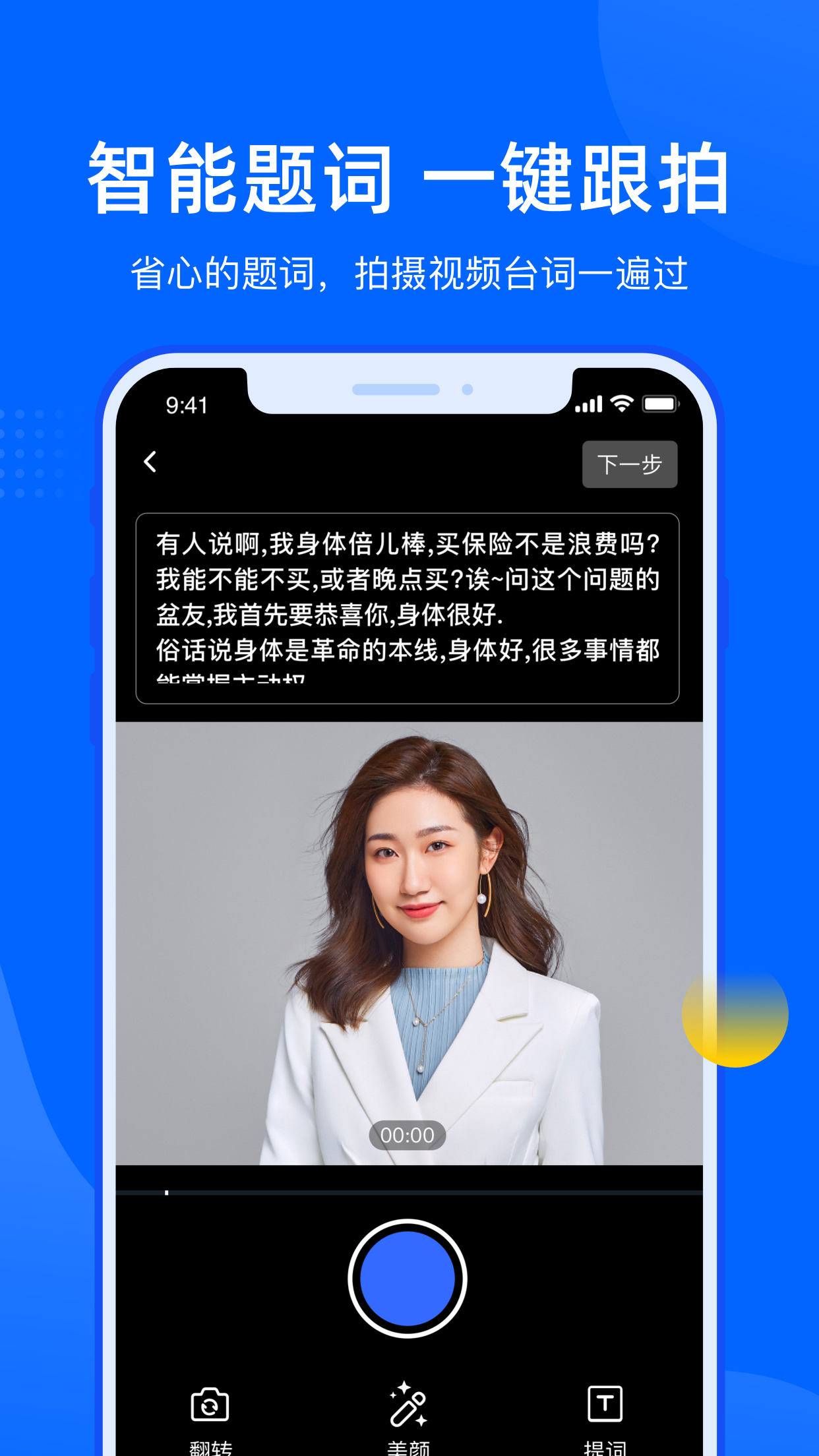 ���͸�������appv1.8.0 ���°�