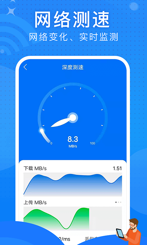 ����WiFi��ʦv1.0.0 ���°�