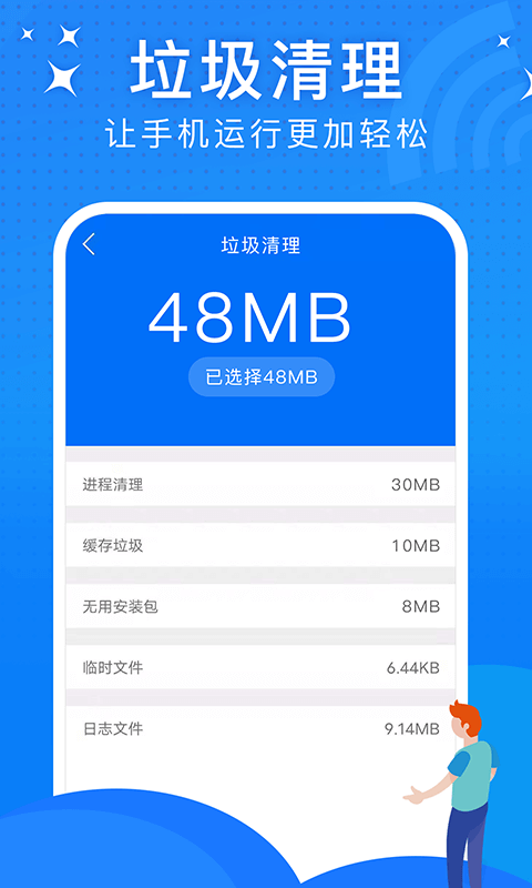 ����WiFi��ʦv1.0.0 ���°�