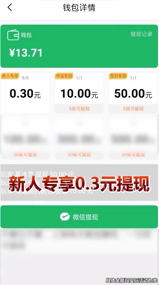 Ȥ�����appv1.2.0.1 ׬Ǯ��