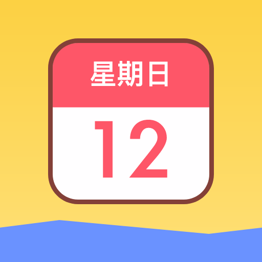 墨墨日记appv1.0.0 安卓版