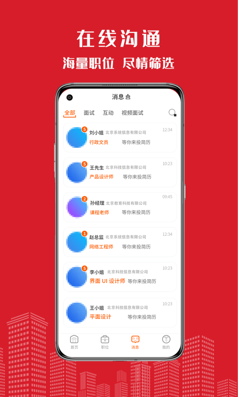 ����΢Ƹappv1.0.1 ��׿��