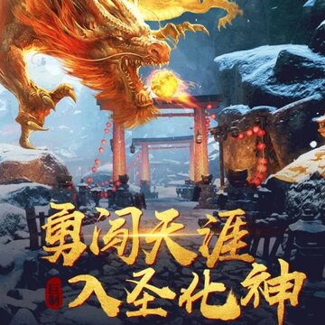 琉璃仙尊 琉璃仙尊