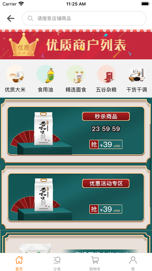 �¸�����ʳƷ�г�appv1.0 ��׿��