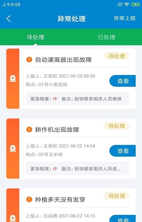 âũ����appv1.0.0 ��׿��