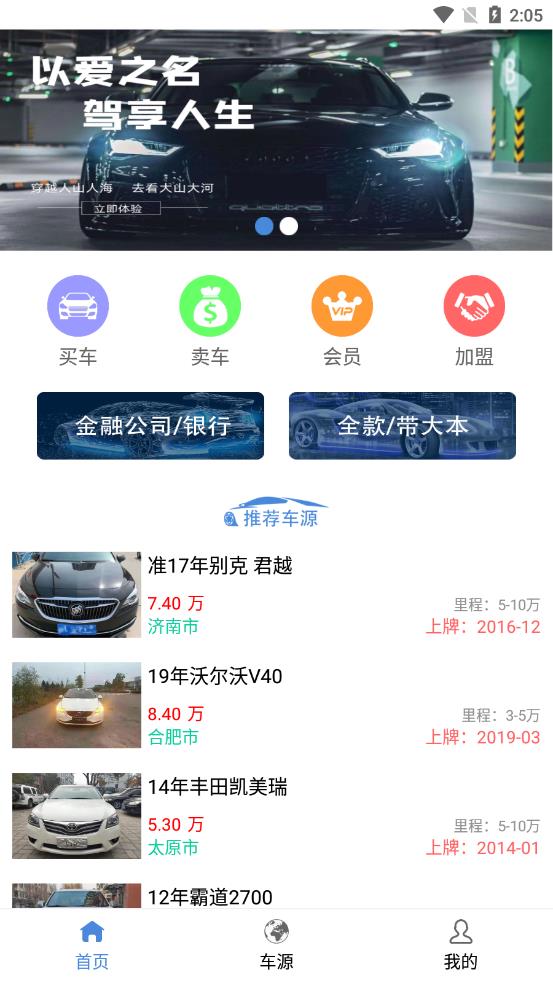 ��ͨ������appv1.0 ��׿��