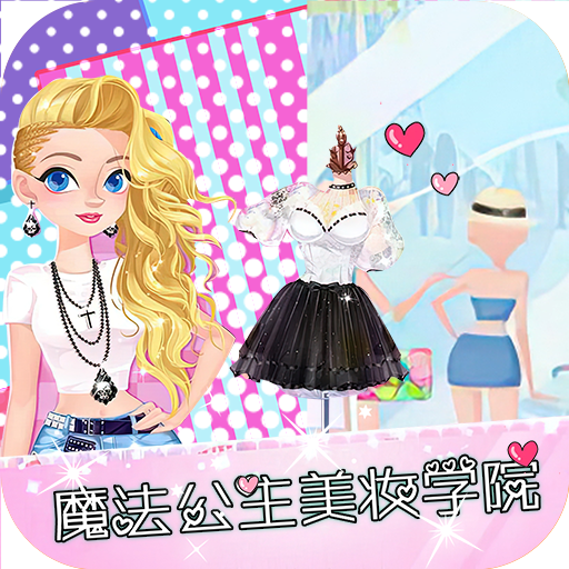 ħ��������ױѧԺv1.2 ��׿��