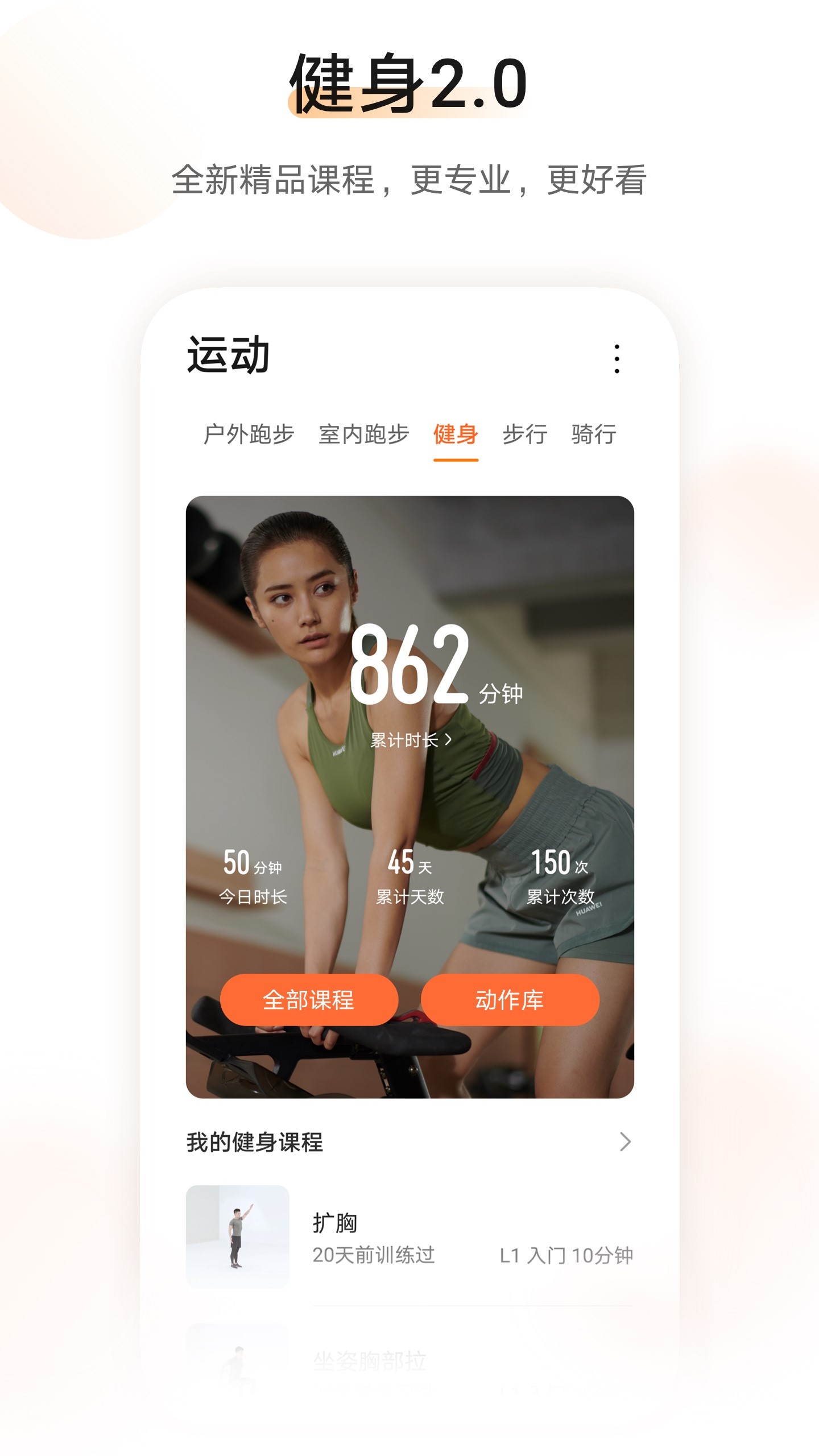 华为运动健康计步器v13.1.5.320 安卓最新版