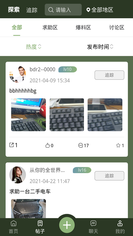 Ӣ�װڶ���appv1.1.9 ���°�
