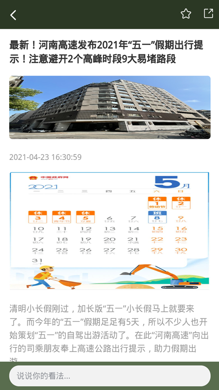 Ӣ�װڶ���appv1.1.9 ���°�