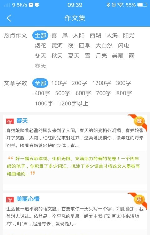 ��ѡд����appv1.0 ��׿��