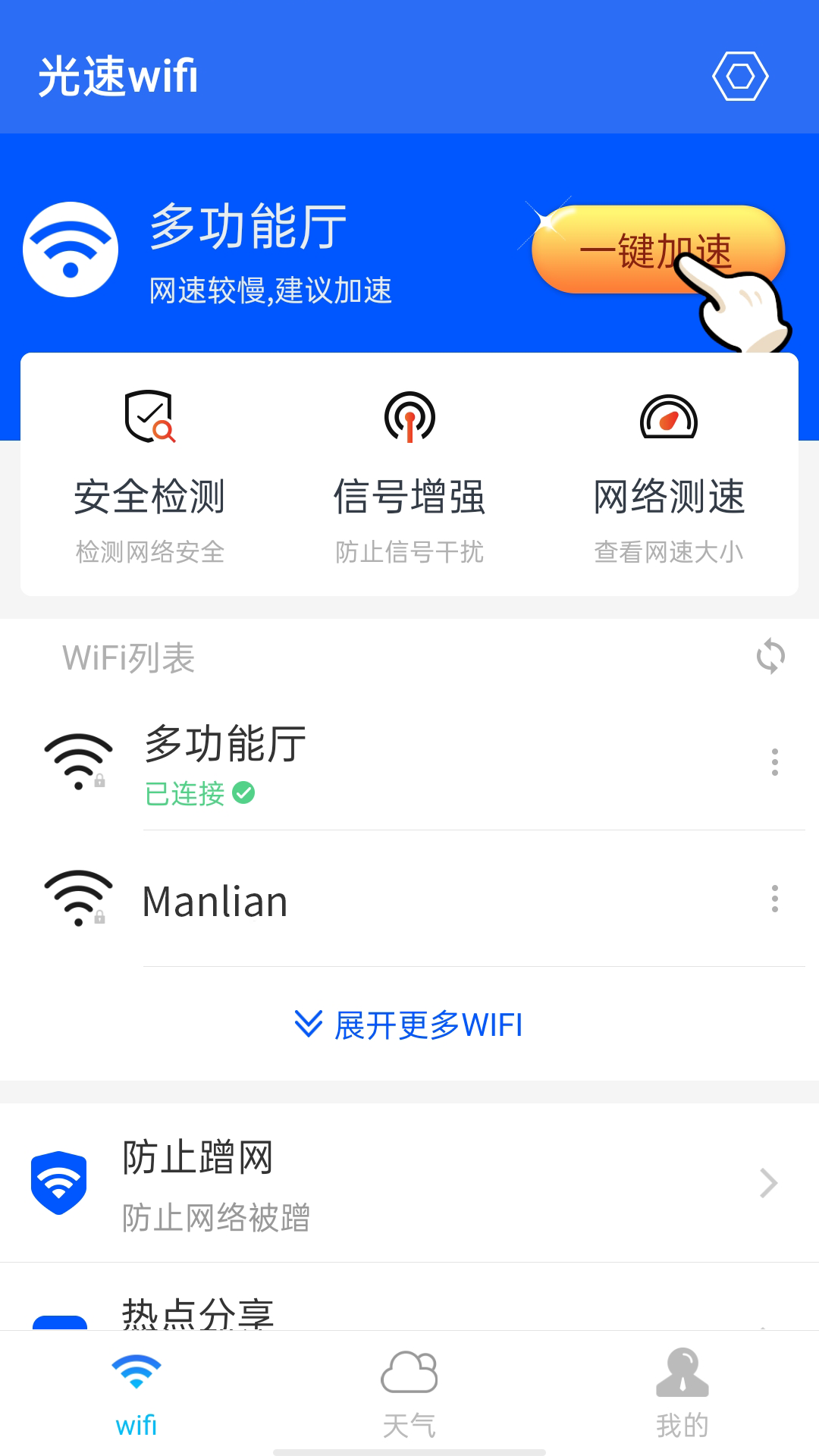 ����wifiv1.0.0 ���°�