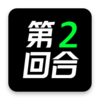 �ڶ��غ�appv1.3.36 �ٷ���