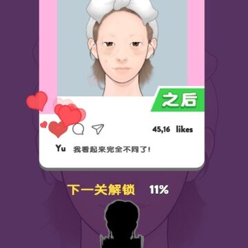 美妆达人手游 美妆达人手游