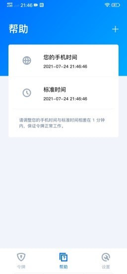��Ѷ������֤��v1.0 ���°�