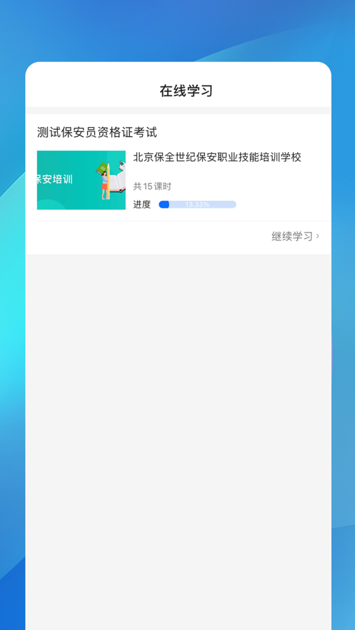 ְ��ʦappv1.1.1 ��׿�ֻ���