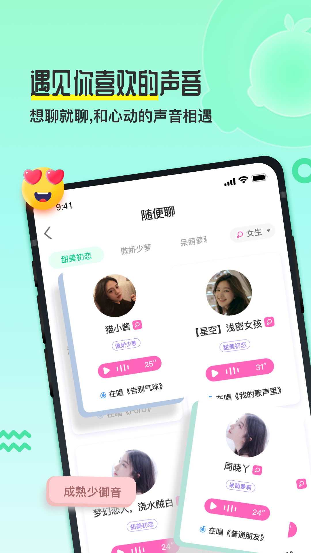 ��֨(�����罻)v1.1.7 �ٷ���