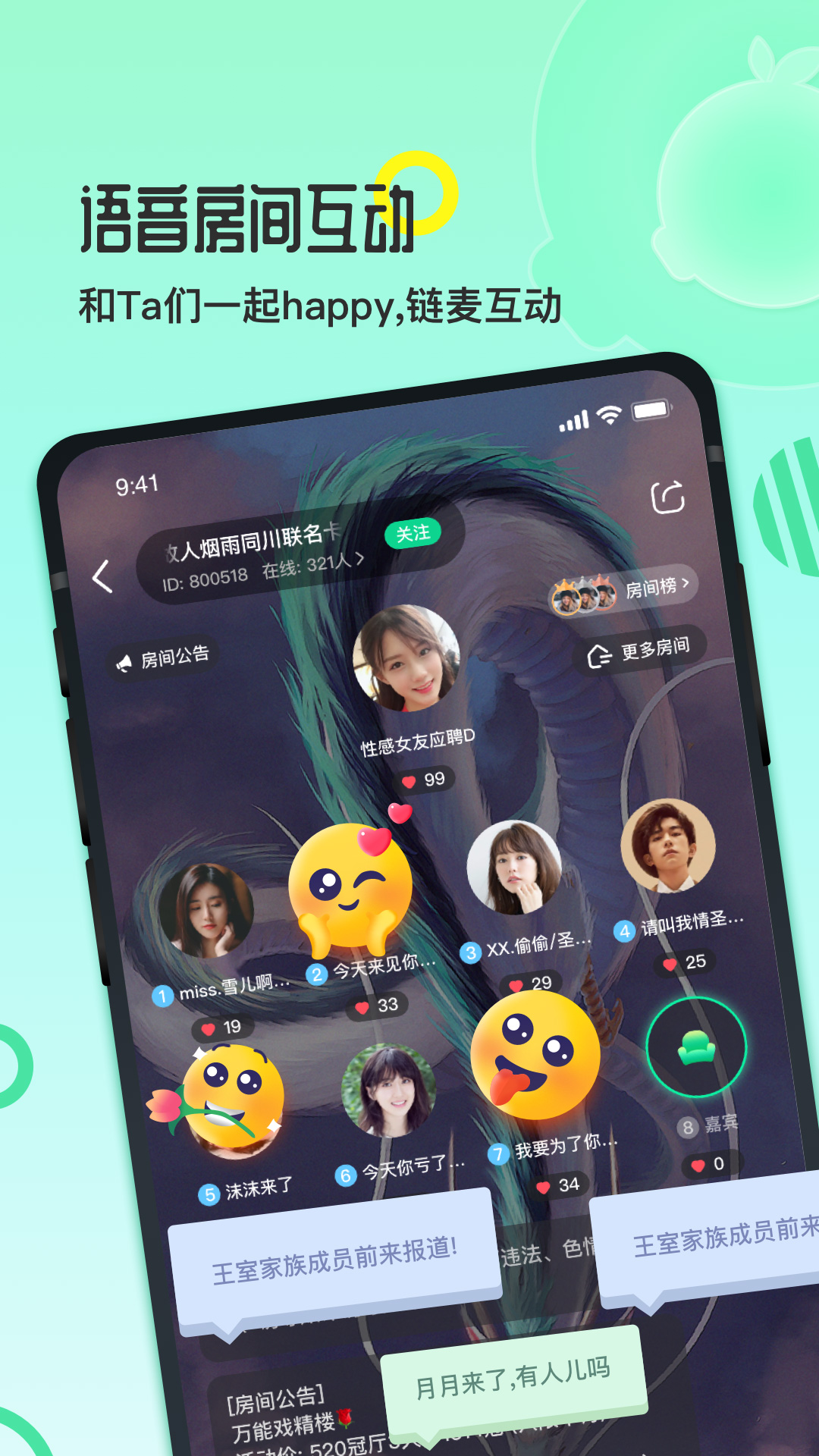 ��֨(�����罻)v1.1.7 �ٷ���