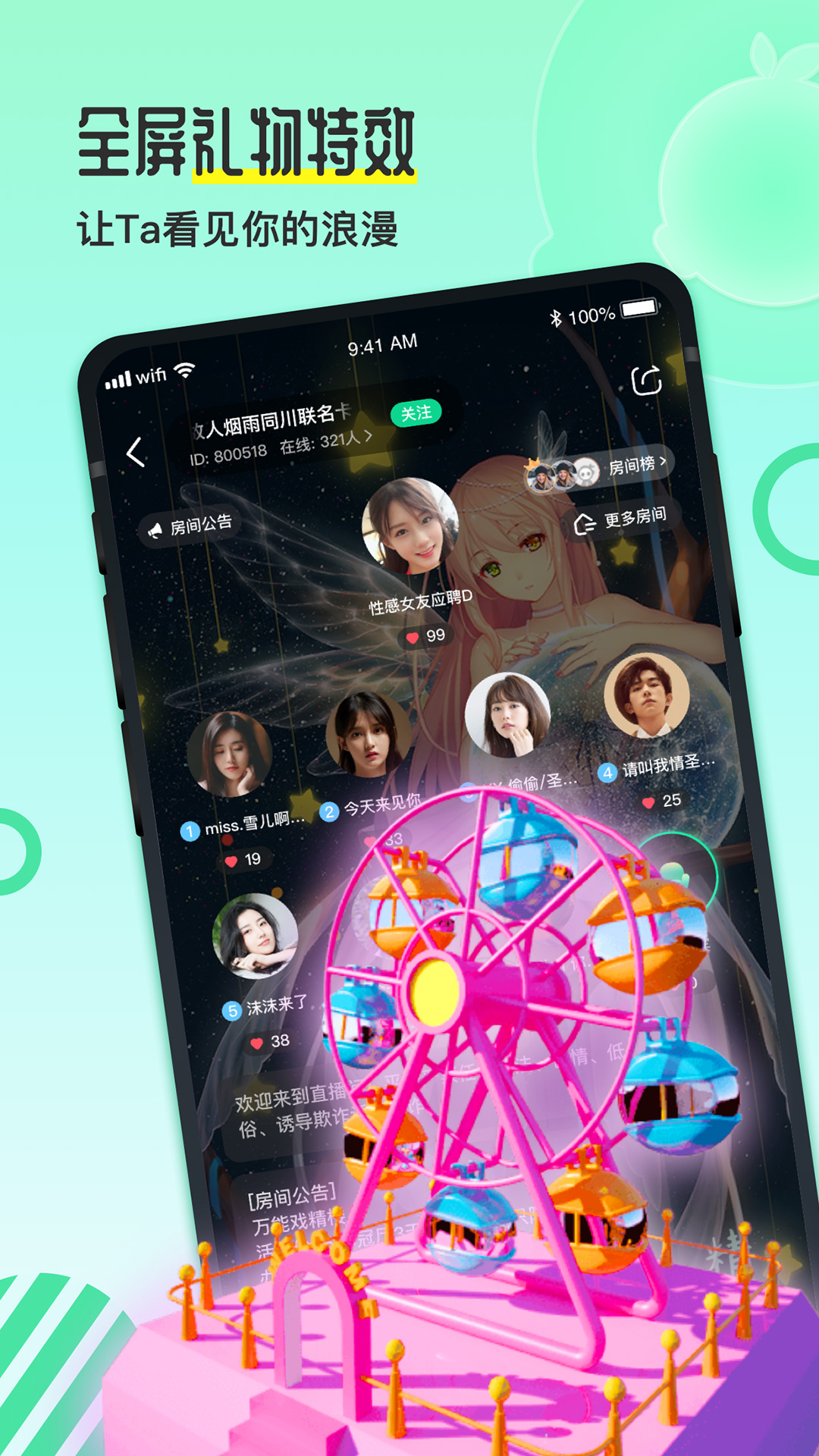 ��֨(�����罻)v1.1.7 �ٷ���