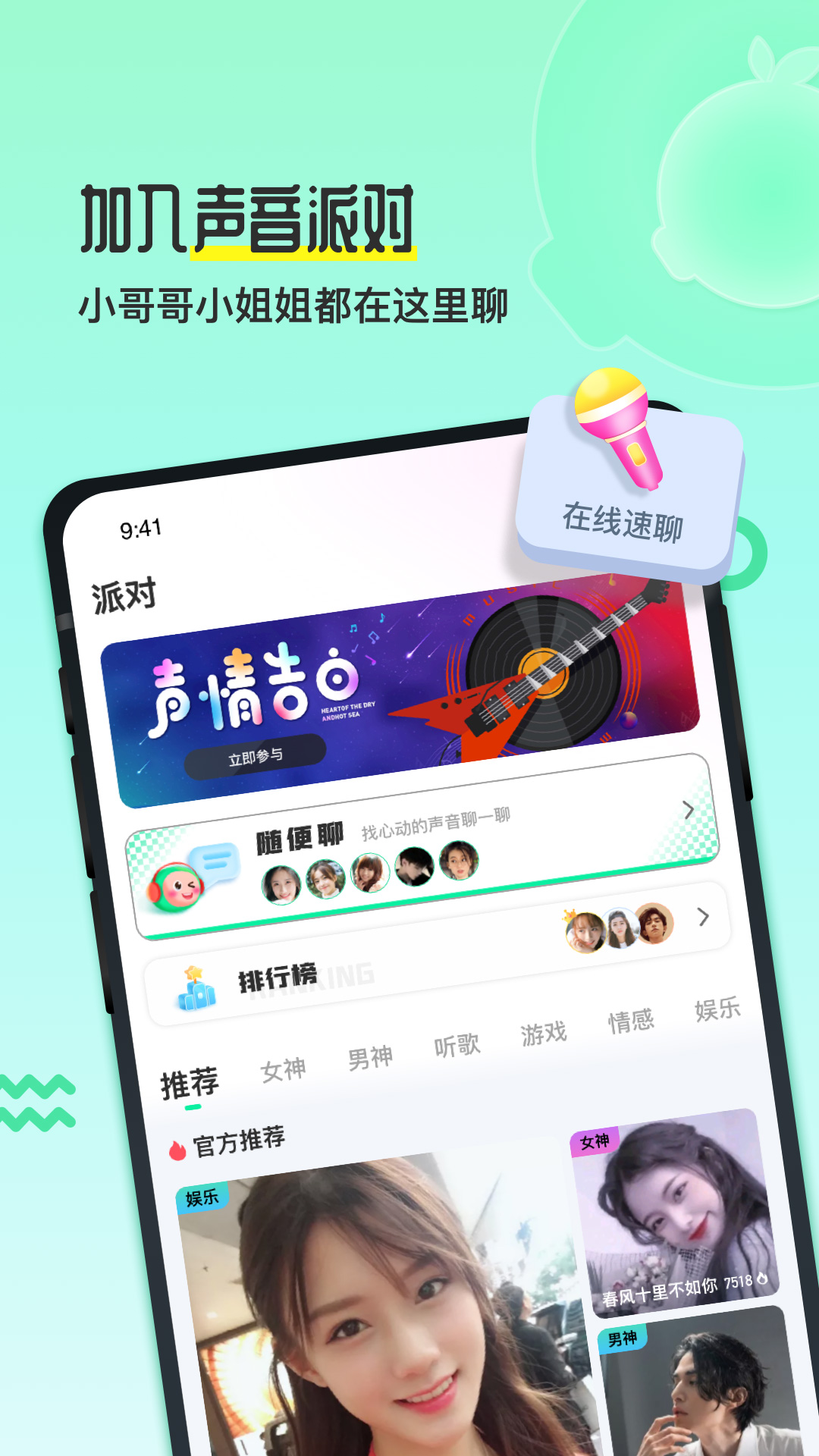 ��֨(�����罻)v1.1.7 �ٷ���
