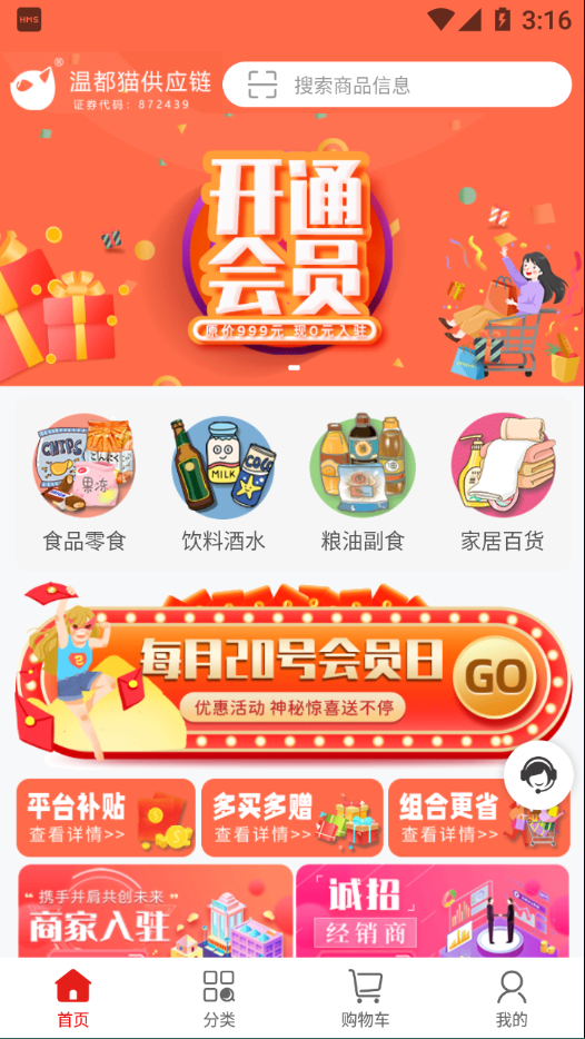 �¶�è��Ӧ��appv2.0.7 ��׿��