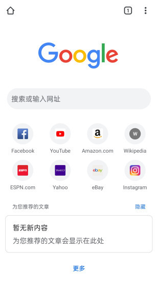 Chrome浏览器安卓版下载安装v111.0.5563.58 官方中文版