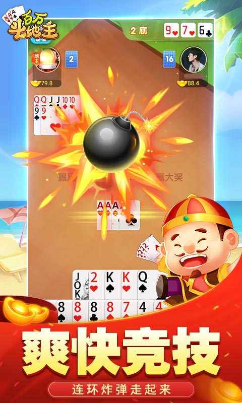 ���򶷵���v1.0.6 �ٷ���