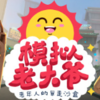 ģ���ϴ�ү�ֻ���