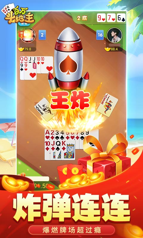���򶷵���v1.0.6 �ٷ���