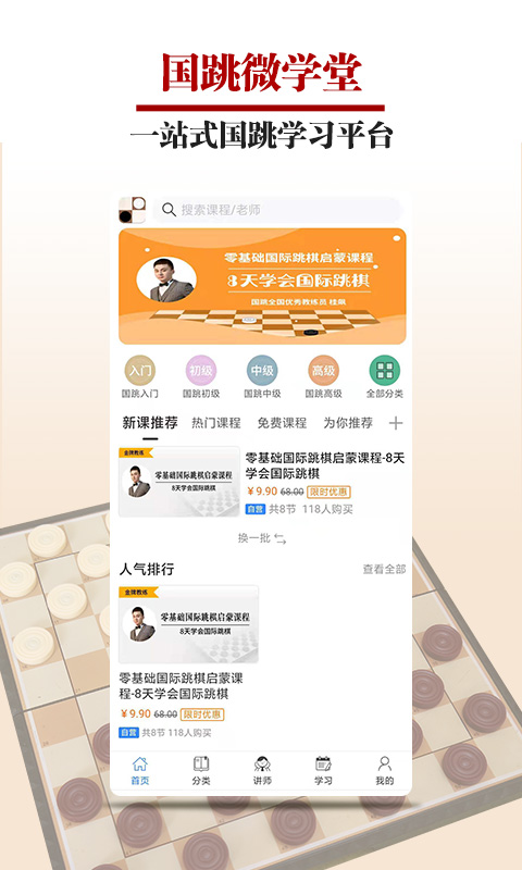 ����΢ѧ��appv1.1.0 ���°�