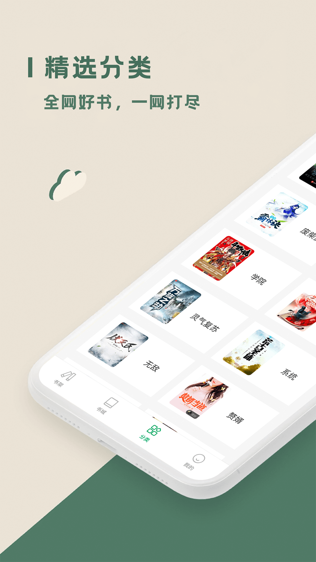 ˼·��С˵�Ķ�v1.2.0 �ٷ���