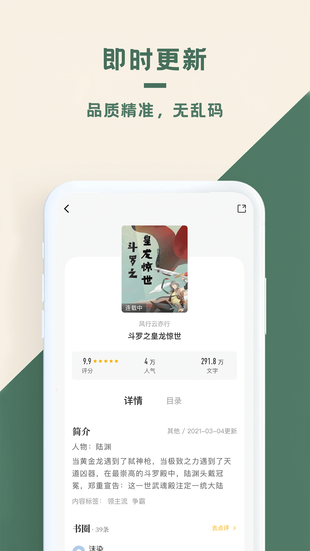 ˼·��С˵�Ķ�v1.2.0 �ٷ���