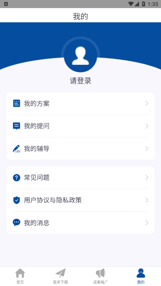 �йش���������ר����appv1.0.99 ���°�