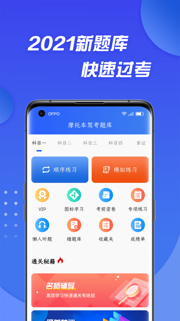 Ħ�г����տ�֤ͨappv1.2.0 ��׿��