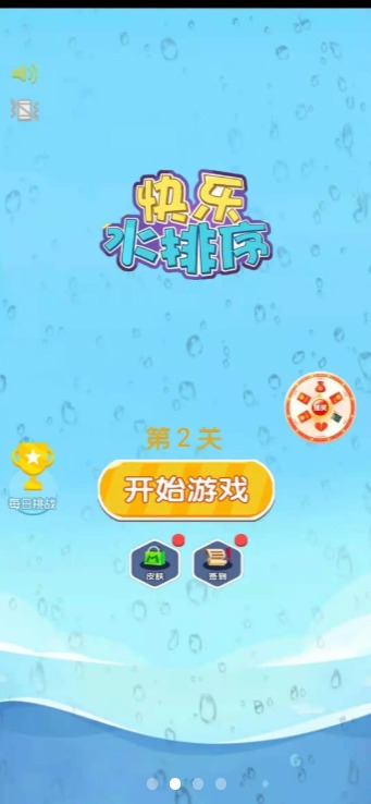 ����ˮ����v1.0722.0652 ��׿��