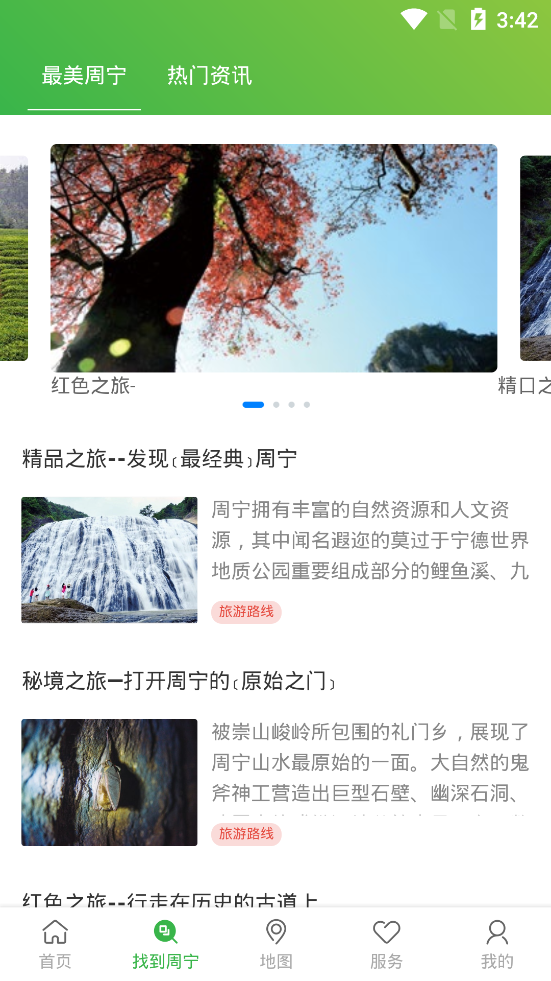 �����ǻ�����appv7.0.1 ���°�