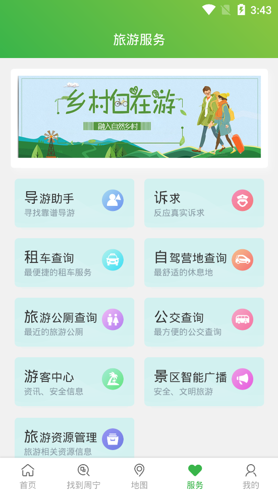 �����ǻ�����appv7.0.1 ���°�
