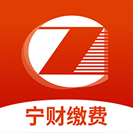 宁财缴费appv4.7.7.00 最新版