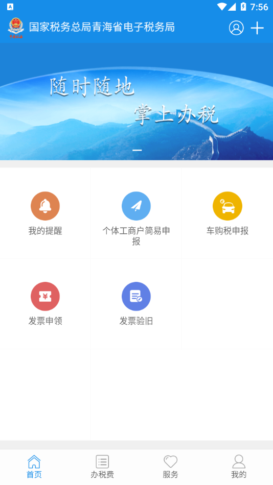 �ຣ˰��appv2.2.2 ���°�