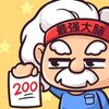 最强大脑2游戏iOS版v1.2.0 官方版