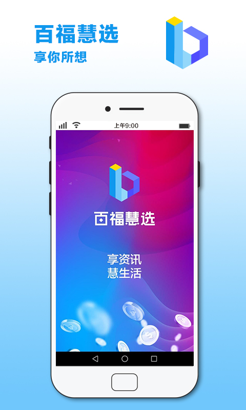 �ٸ���ѡappv2.5.2 ���°�