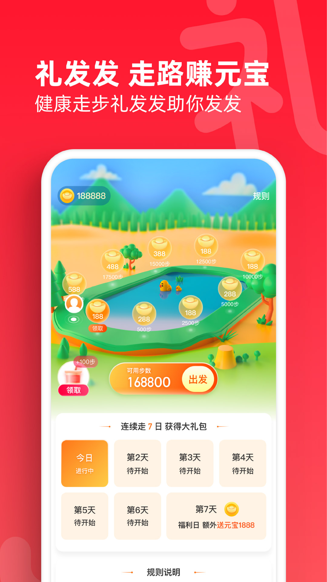 �񷢷�v1.0.1 ���°�