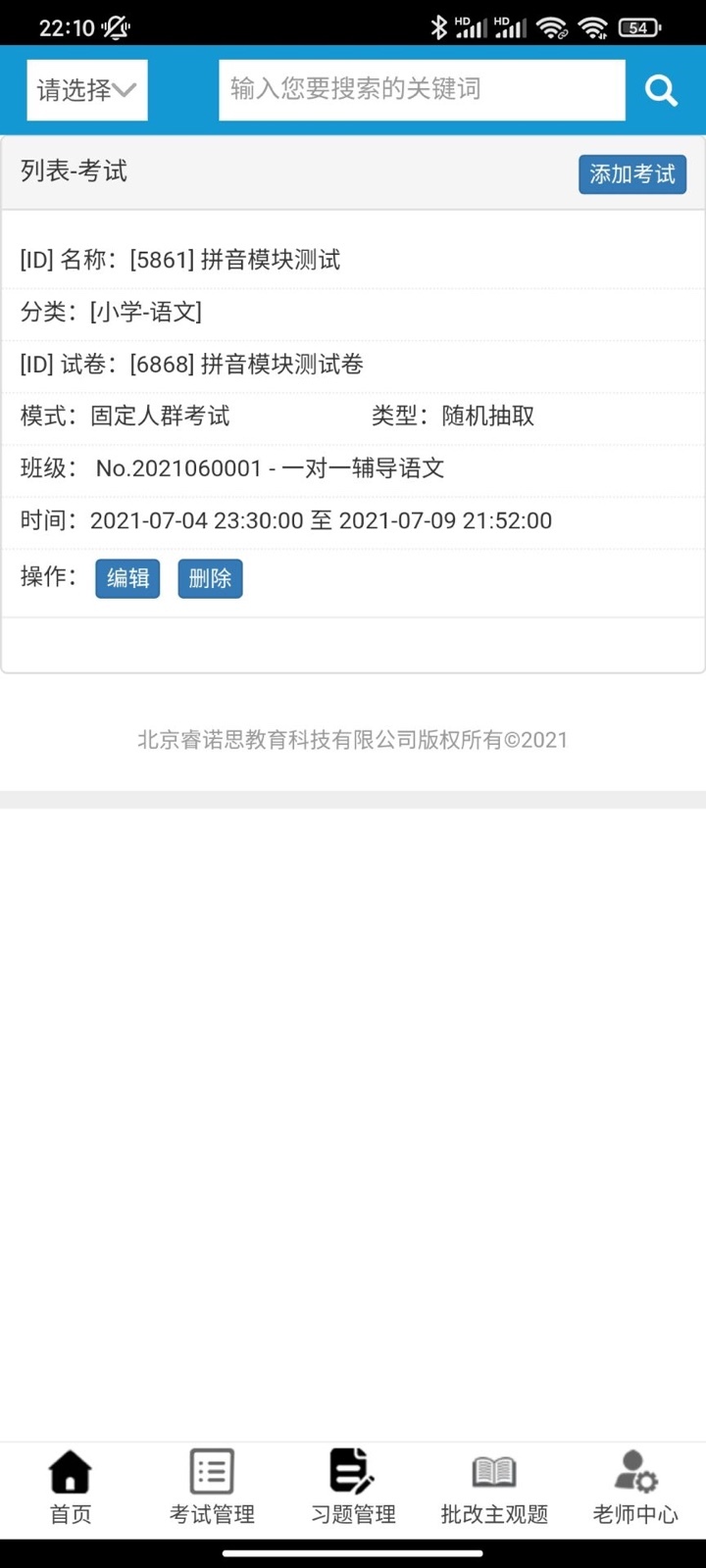 ���ͨappv1.0.4 ���°�